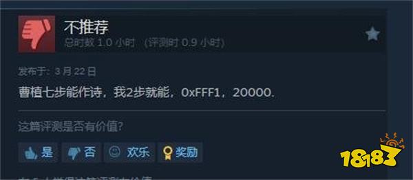 《龙之信条2》Steam褒贬不一，网友戏称：东瀛小陶德