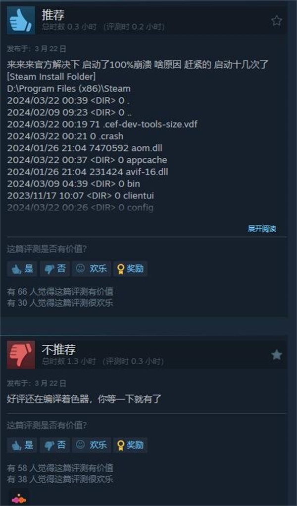 《龙之信条2》Steam褒贬不一，网友戏称：东瀛小陶德