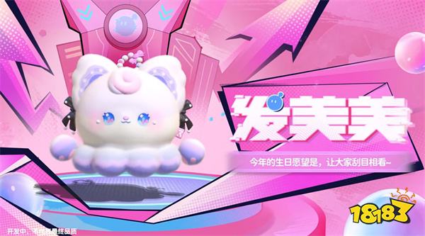 《蛋仔派对》“潮玩大作战”派对季重磅开启!盲盒外观、活动攻略、主题关卡正式揭晓