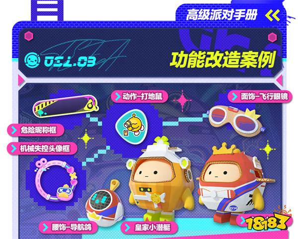 《蛋仔派对》“潮玩大作战”派对季重磅开启!盲盒外观、活动攻略、主题关卡正式揭晓