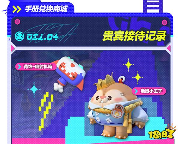 《蛋仔派对》“潮玩大作战”派对季重磅开启!盲盒外观、活动攻略、主题关卡正式揭晓