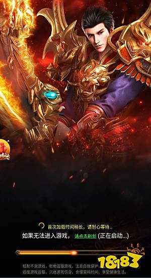 贪玩蓝月返利版手游