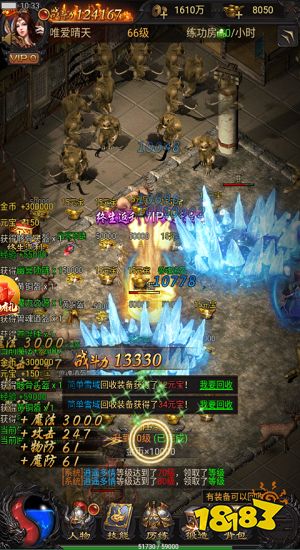 贪玩蓝月返利版手游