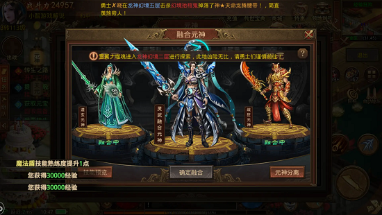 传奇新开服网站三端开服表 传奇新开服网站三端互通
