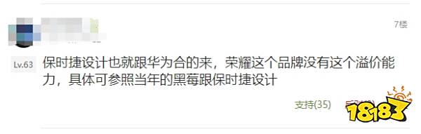 9999！荣耀Magic6 RSR保时捷设计开售，网友：高端不如华为