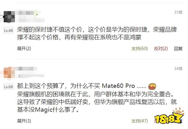 9999！荣耀Magic6 RSR保时捷设计开售，网友：高端不如华为