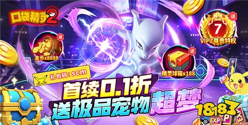 3.22-3.24周末福利活动：免费白嫖648！无限真充随便领！