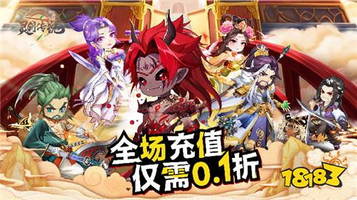 0.1折折扣手游推荐 1元充值648的0.1折手游合集