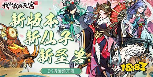 0.1折折扣手游推荐 1元充值648的0.1折手游合集