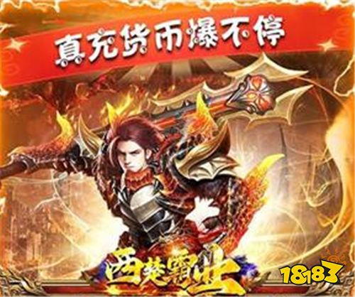 0.1折折扣手游推荐 1元充值648的0.1折手游合集