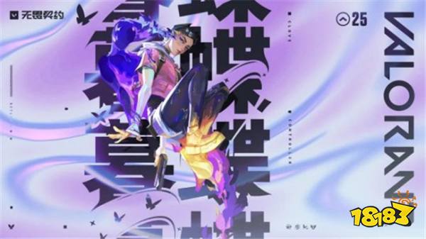 《无畏契约》新英雄“暮蝶”预告 无限能力者重磅登场!