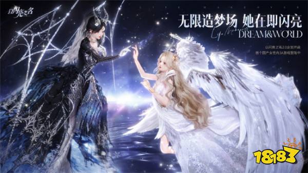 首个国产女性向3A游戏来了!《以闪亮之名》VisionPro版启动!