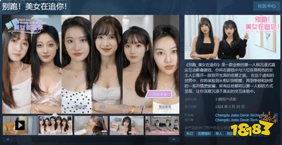 开始恋爱吧!《别跑!美女在追你!》在Steam正式发售