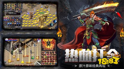 超变传奇私服无限元宝下载