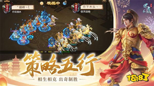 问道口袋版v2.119.0319苹果版