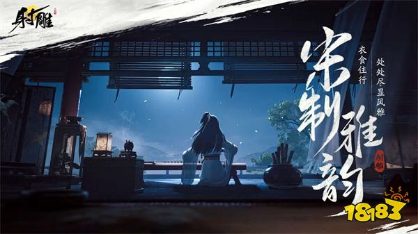 射雕网易手机版v1.0.1安卓版