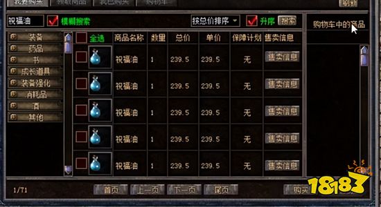 永恒雷霆2024最新版