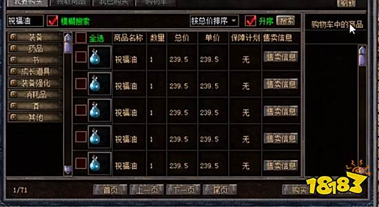 神途手游发布官网地址 神途手游发布官网最新地址分享