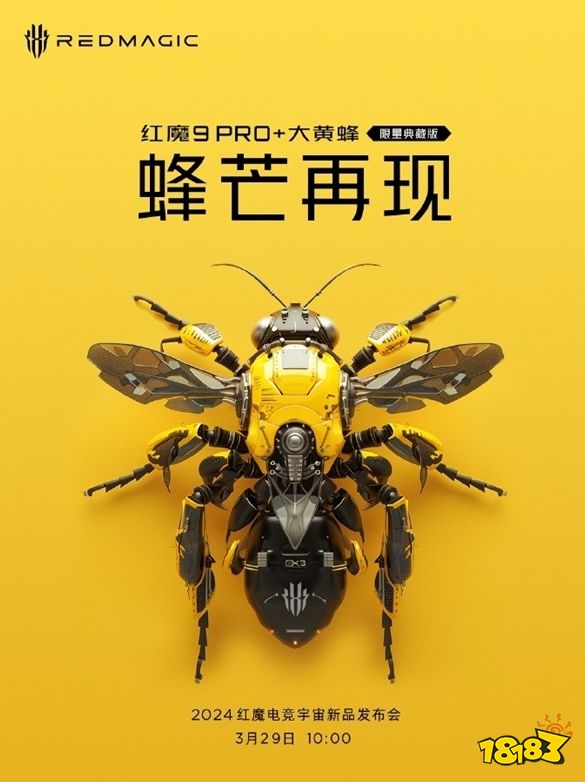 红魔9Pro+再度联名大黄蜂，网友：更想要海报上这只！