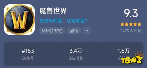 DNA动了！魔兽国服回归最新资料曝光！魔兽世界发行商发生改变？