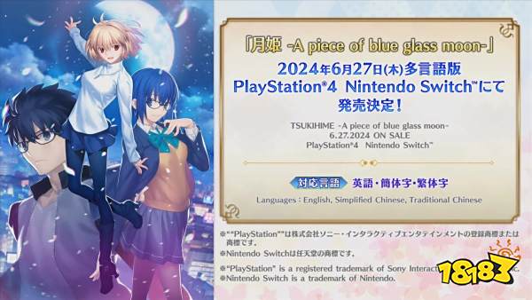 手游赚疯了也不忘回归老本行？型月知名游戏《月姬》中文版即将发售