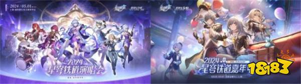 崩铁2.1版本预下载内存告急！周年庆3月27日正式开启