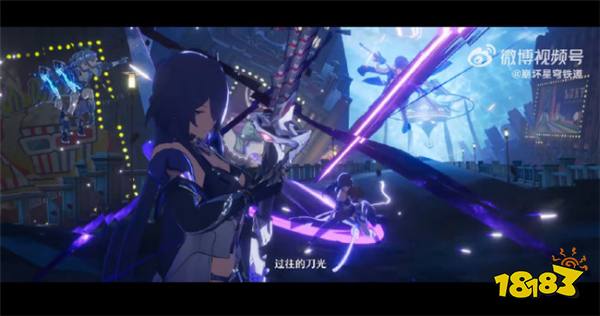 崩坏星穹铁道黄泉PV技术力爆表 与星核猎手1v3惊艳三分钟！