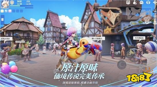 《仙境传说:爱如初见》全平台上线:爷青回!仙境传说又回归!