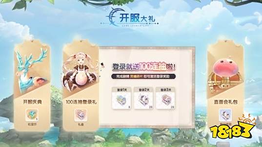 《仙境传说:爱如初见》全平台上线:爷青回!仙境传说又回归!