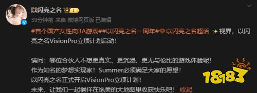 就重新定义3A？《以闪亮之名》将推出首个国产女性向3A游戏