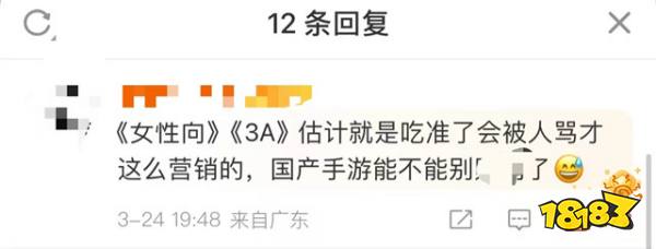 就重新定义3A？《以闪亮之名》将推出首个国产女性向3A游戏