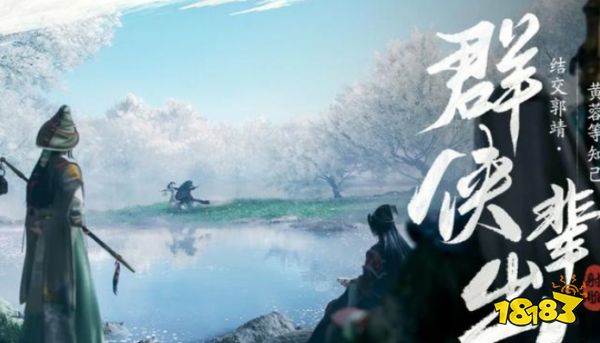 射雕新手攻略大全 射雕新手快速上手指南