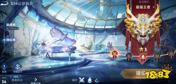 王者荣耀S35段位有哪些 S35最新段位介绍