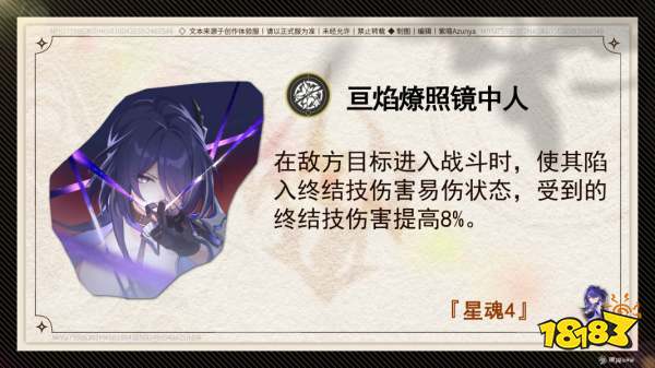崩壞星穹鐵道2.1黃泉抽幾魂好 崩鐵黃泉星魂抽取建議