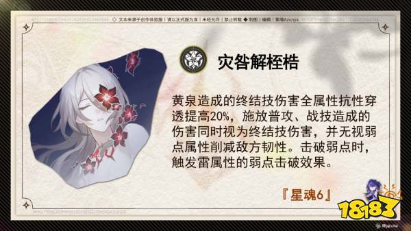 崩壞星穹鐵道2.1黃泉抽幾魂好 崩鐵黃泉星魂抽取建議