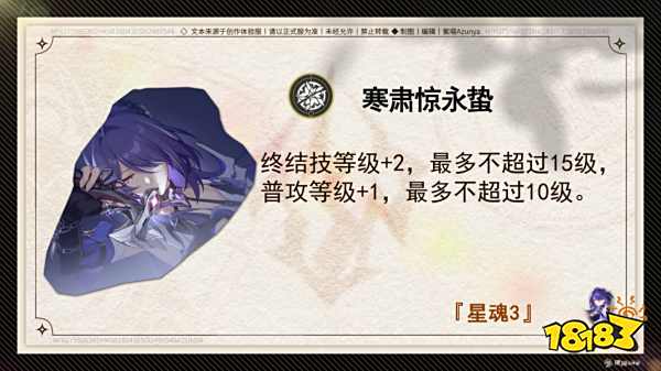 崩壞星穹鐵道2.1黃泉抽幾魂好 崩鐵黃泉星魂抽取建議