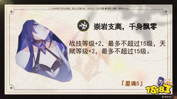 崩壞星穹鐵道2.1黃泉抽幾魂好 崩鐵黃泉星魂抽取建議
