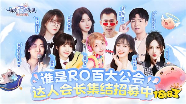 《仙境传说：爱如初见》今日全平台上线，和王心凌一起赴“初心”之约