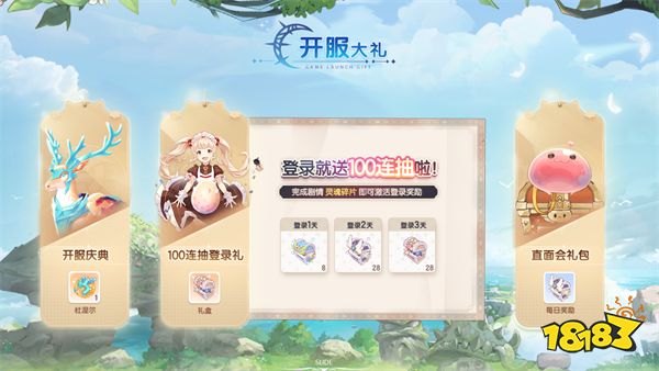 《仙境传说：爱如初见》今日全平台上线，和王心凌一起赴“初心”之约