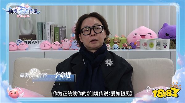 《仙境传说：爱如初见》今日全平台上线，和王心凌一起赴“初心”之约