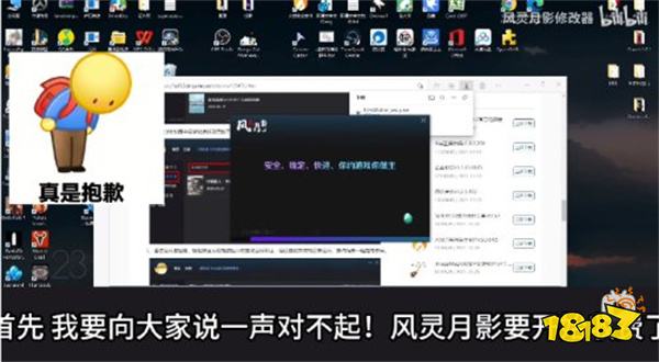 风灵月影发布视频宣布收费 引起玩家强烈不满