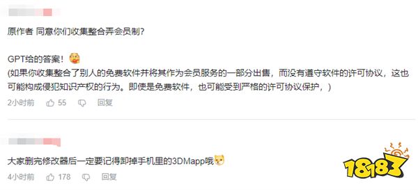 风灵月影发布视频宣布收费 引起玩家强烈不满