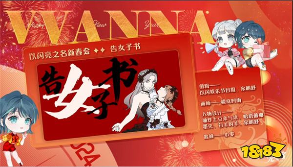 从游戏到女性品牌,《以闪亮之名》1年蜕变展现真正女性力量