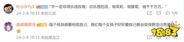 从游戏到女性品牌,《以闪亮之名》1年蜕变展现真正女性力量