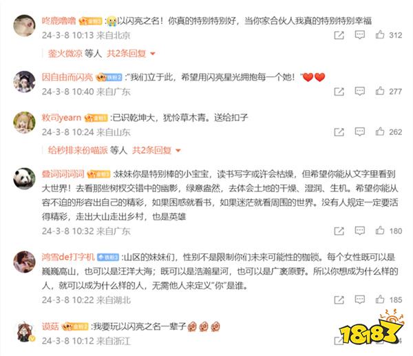 从游戏到女性品牌,《以闪亮之名》1年蜕变展现真正女性力量