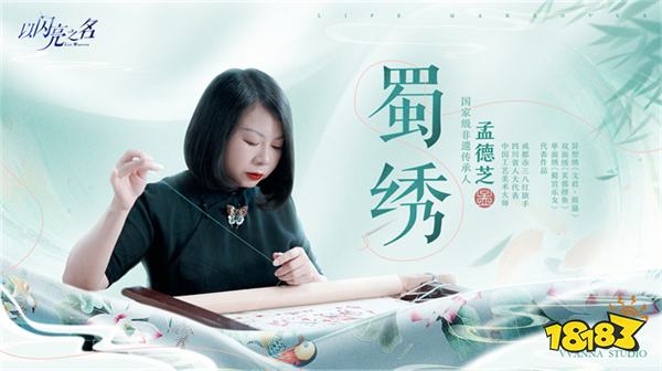 从游戏到女性品牌,《以闪亮之名》1年蜕变展现真正女性力量