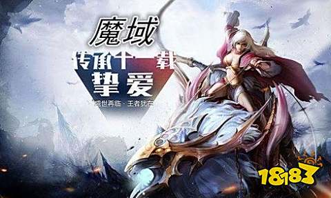 魔域手游无限掉魔石版单机版