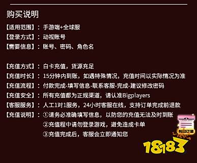 COD战区手游24年最新充值攻略 使命召唤战区手游充值
