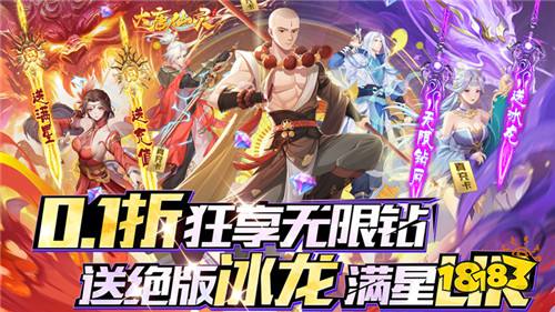 [3.26]每日0.1折變態(tài)手游推薦:純真國風(fēng)仙俠手游！來體驗(yàn)修仙的快樂！