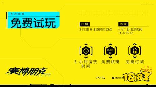 3月26日游戏早报：《星刃》试玩版本周五上线！《赛博朋克2077》将在主机开启5小时免费试玩